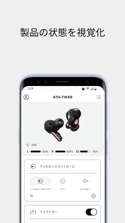 Audio-Technica | Connect screenshot 1