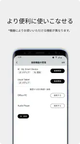 Audio-Technica | Connect screenshot