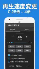 Audipo (倍速再生 音程変更 耳コピ リスニング screenshot