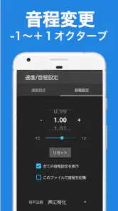 Audipo (倍速再生 音程変更 耳コピ リスニング screenshot