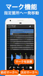 Audipo (倍速再生 音程変更 耳コピ リスニング screenshot