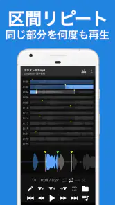 Audipo (倍速再生 音程変更 耳コピ リスニング screenshot