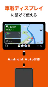 auカーナビ 最新地図/渋滞/駐車場/オービス/公式カーナビ screenshot