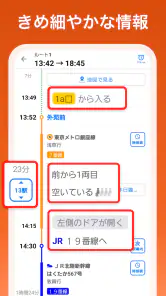 auナビウォーク - 乗換案内・バスと地図の総合移動アプリ screenshot