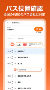auナビウォーク - 乗換案内・バスと地図の総合移動アプリ screenshot
