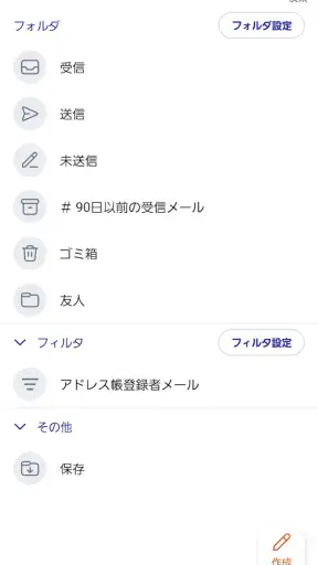 auメール screenshot 1