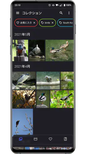 Aves ギャラリー screenshot 1