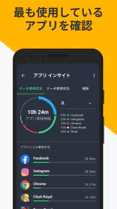 AVG - ウイルス対策アプリ スマホセキュリティ screenshot