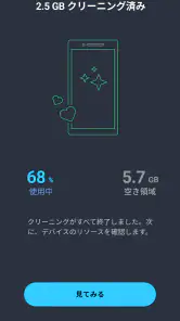 AVG クリーナー screenshot