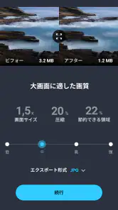 AVG クリーナー screenshot