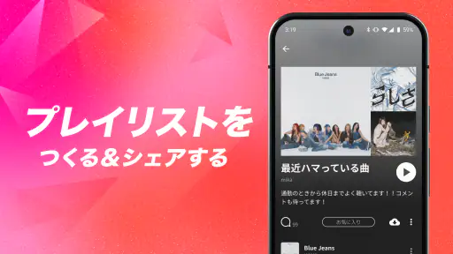 AWA : 1.5億曲の音楽が聴き放題の人気音楽配信アプリ screenshot