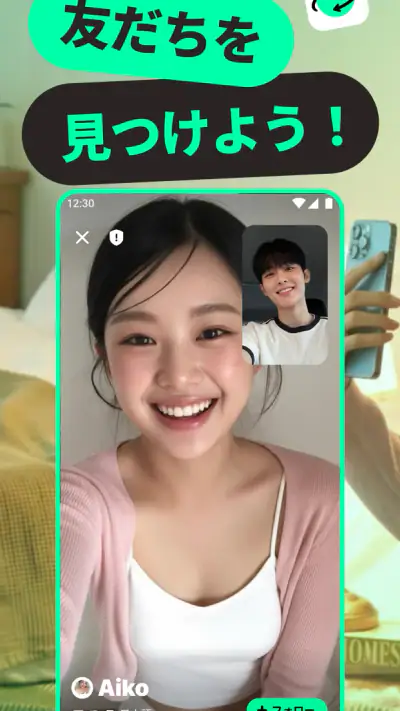 Azar-ビデオチャット＆友達探し screenshot 1