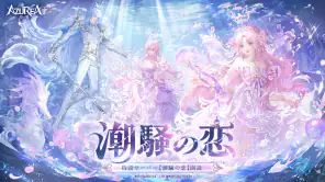 AZUREA-空の唄- screenshot 1