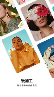 B612 - いつもの毎日をもっと楽しく screenshot 3