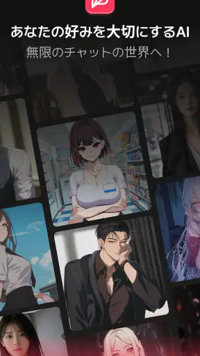 BabeChat screenshot 1