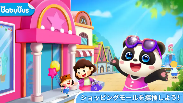 Baby Panda's Town: モール screenshot 1