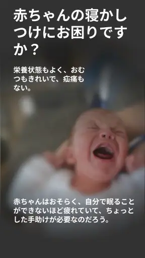 BabySleep: ホワイトノイズの子守唄 screenshot 1