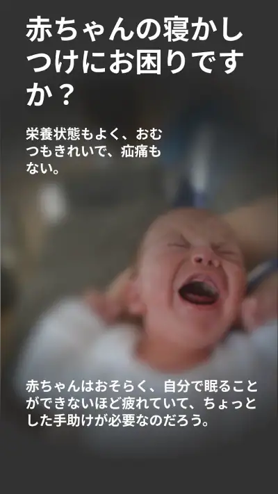 BabySleep: ホワイトノイズの子守唄 screenshot 1