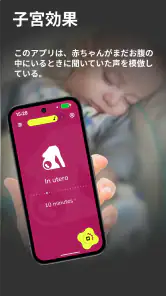 BabySleep: ホワイトノイズの子守唄 screenshot