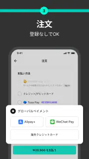 Baemin - フードデリバリー screenshot 5