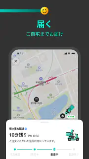 Baemin - フードデリバリー screenshot 6