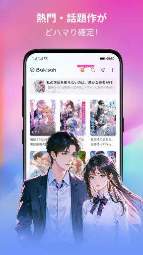 Bakisah screenshot 1