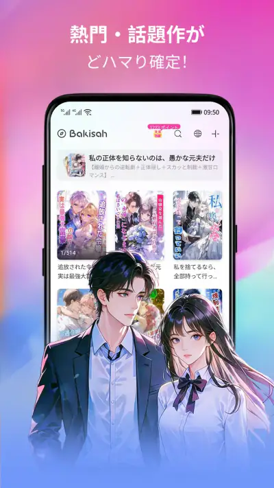 Bakisah screenshot 1