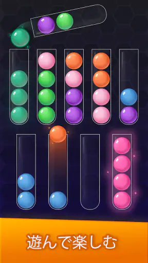 Ball Sort Magic: Color Puzzle screenshot 1