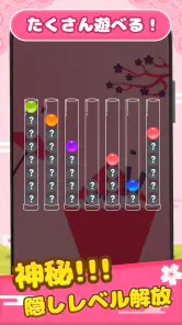 Ball Sort - カラーボールソートパズルゲーム screenshot