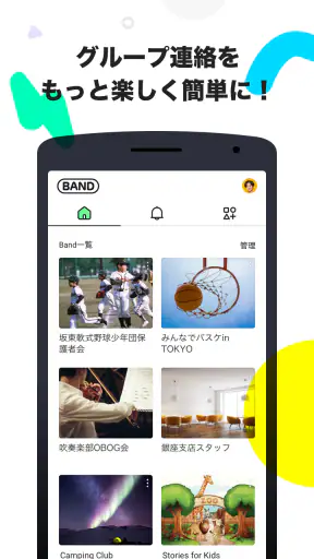 BAND for Kids screenshot 1