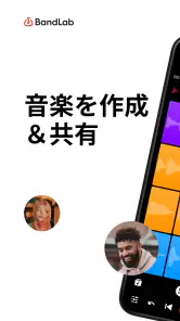 BandLab ミュージックスタジオ＆ソーシャルネットワーク screenshot