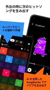 BandLab ミュージックスタジオ＆ソーシャルネットワーク screenshot
