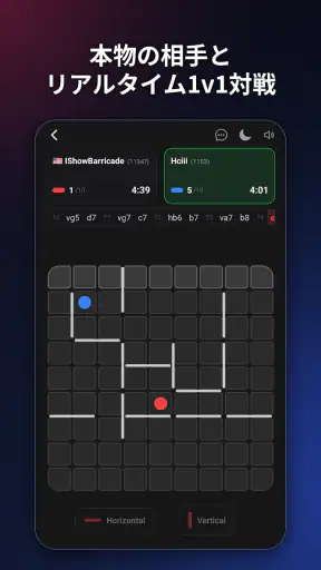 Barricade（バリケード）戦略ボードゲーム screenshot 1
