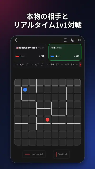 Barricade（バリケード）戦略ボードゲーム screenshot 1
