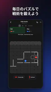 Barricade（バリケード）戦略ボードゲーム screenshot 5