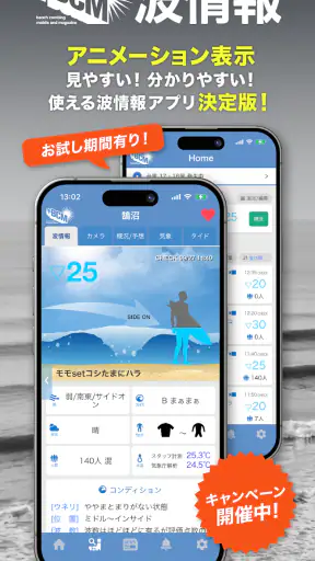 BCM波情報アプリ screenshot 1