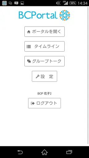 BCPortal screenshot 1