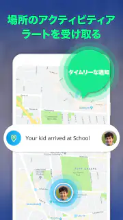 Be Closer Family GPS 追跡アプリ screenshot 5