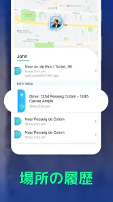 Be Closer Family GPS 追跡アプリ screenshot