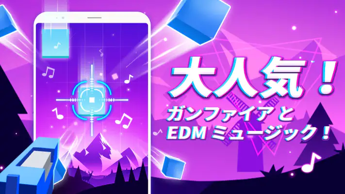 Beat Fire - Edm 音楽と銃の音 screenshot 1