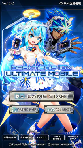 beatmania IIDX ULTIMATE MOBILE screenshot 1