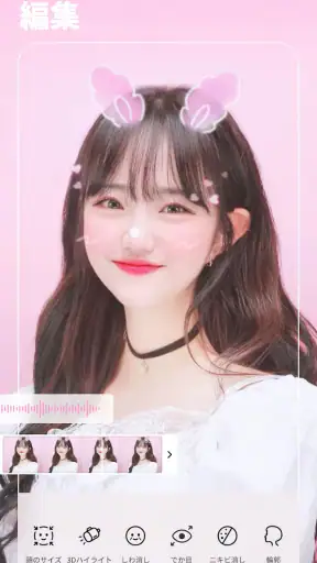 BeautyPlus-自撮りカメラ、写真加工、証明写真 screenshot 1