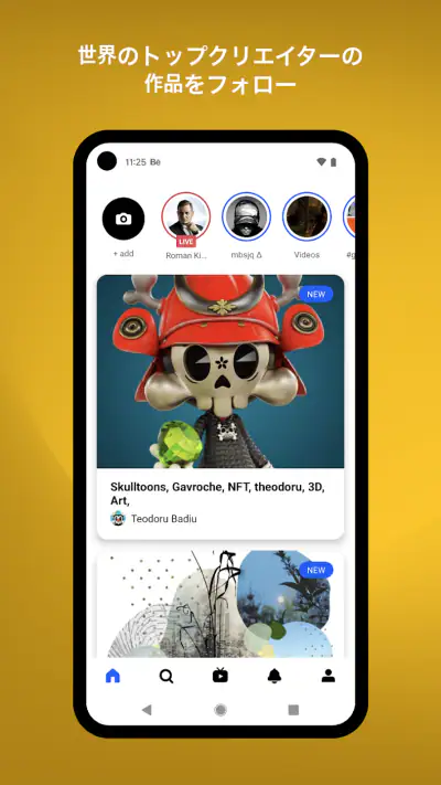 Behance – クリエイティブポートフォリオ screenshot 1