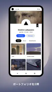 Behance – クリエイティブポートフォリオ screenshot