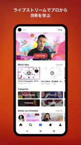 Behance – クリエイティブポートフォリオ screenshot