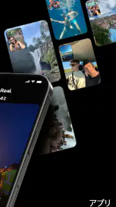 BeReal. リアルな日常を友達と。 screenshot