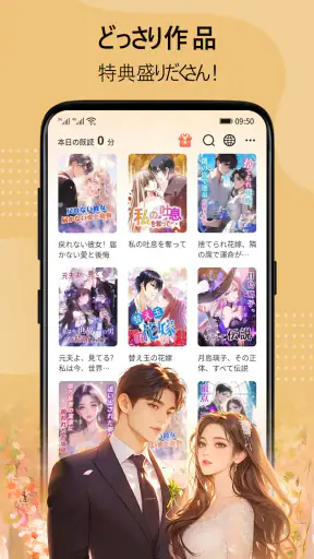 BestNovel - 人気の Web 小説や本を読もう screenshot 1