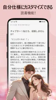 BestNovel - 人気の Web 小説や本を読もう screenshot 2