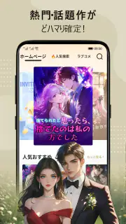 BestNovel - 人気の Web 小説や本を読もう screenshot 3