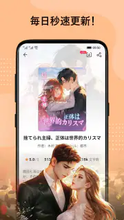 BestNovel - 人気の Web 小説や本を読もう screenshot 4